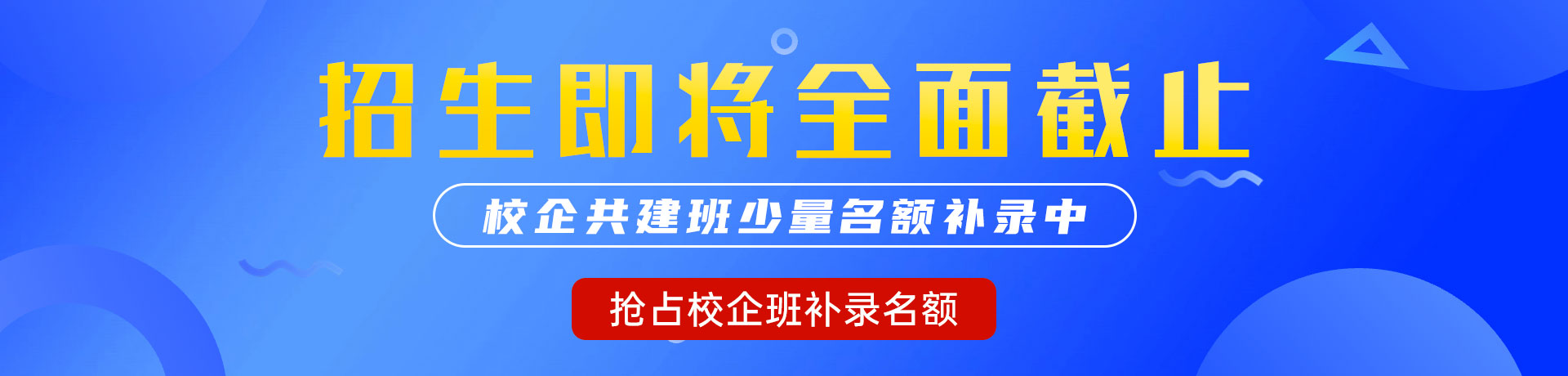 男人的鸡大巴放进女人的直播"校企共建班"