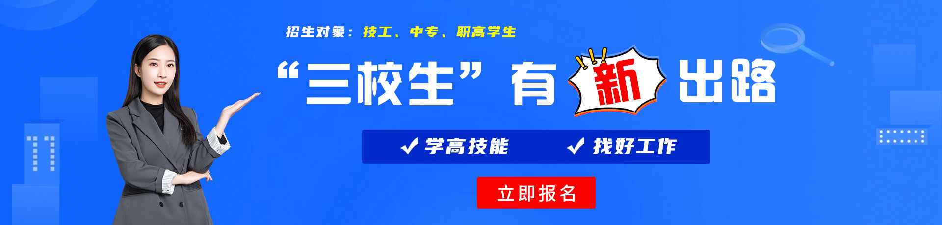 鸡巴好痒想操逼视频网站三校生有新出路