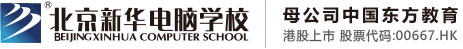 裸屄自摸免费视频北京市昌平区新华电脑职业技能培训学校